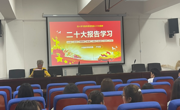 做爱视频
党委书记卢文芸教授为第65期入党积极分子宣讲党的二十大精神