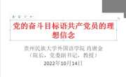 做爱视频
院长肖唐金教授为第64期入党积极分子授课