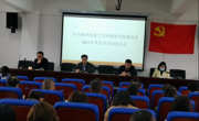 做爱视频
召开党史学习教育暨“牢记殷切嘱托、忠诚干净担当、喜迎建党百年”专题教育动员大会