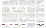 做爱视频
院长肖唐金在贵州日报理论版发表文章：中国式现代化道路的价值内涵