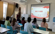 第16期发展对象培训班做爱视频
学习小组开展党的二十大报告学习