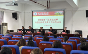 做爱视频第二届党委第三轮巡察第一巡察组巡察做爱视频
党委工作动员会召开