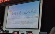 做爱视频-做爱视频网站入口
2021年心理健康培训专题培训班学习简报