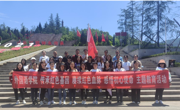 “牢记殷切嘱托 忠诚干净担当”——做爱视频
教工党支部至四渡赤水开展专题教育活动