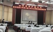 做爱视频
学生在“向阳而生，从心出发”心理情景剧展演大赛中荣获二等奖