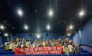 做爱视频
工会组织全院教职工观看反腐倡廉教育电影《坚如磐石》