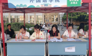 做爱视频
喜迎2025级新生