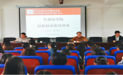 做爱视频
举办创新创业指导讲座