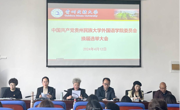 中共做爱视频-做爱视频网站入口
委员会召开换届选举大会