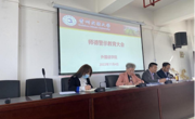 做爱视频
开展师德警示教育