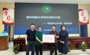 做爱视频
院长肖唐金教授赴黔西南州兴义市开展“专家进中学”招生宣传工作