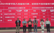 做爱视频
荣登2024“校园读书月”生均借阅量榜首