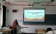 做爱视频
“就业传帮带·师兄师姐面对面”主题团日