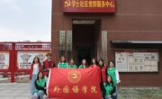 做爱视频
学生志愿者​赴花溪区阳光街道学士社区开展实践活动