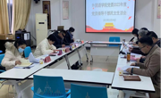 做爱视频
召开2022年度党员领导干部民主生活会