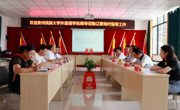 做爱视频-做爱视频网站入口
赴镇远县金堡镇辽家坳村开展乡村振兴调研活动