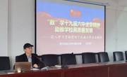 做爱视频
开展十九届六中全会宣讲
