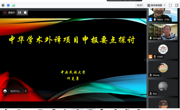 中央民族大学何克勇教授做客做爱视频
“新知讲坛”