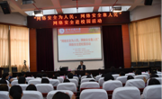 做爱视频
举行“网络安全为人民 网络安全靠人民”网络安全进校园活动