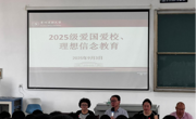 做爱视频
2025级新生开学典礼顺利举行