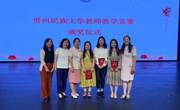 做爱视频
教师在校级教学竞赛中获奖