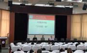 做爱视频
开展返校复学“开学第一课”
